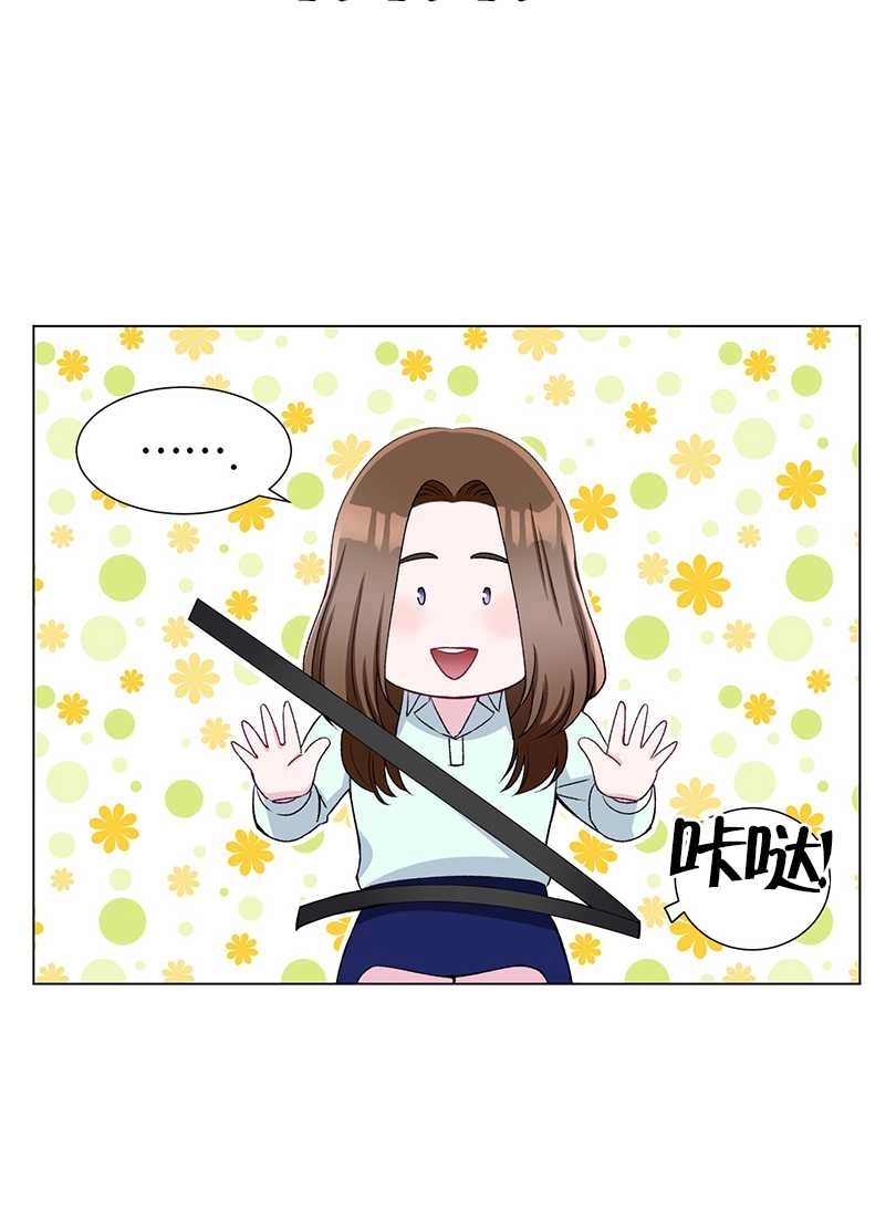 《不纯的同居》第44话 第39页