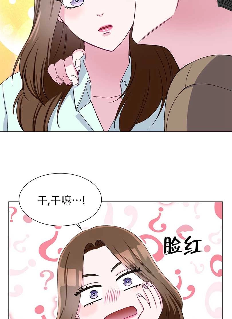 《不纯的同居》第44话 第43页