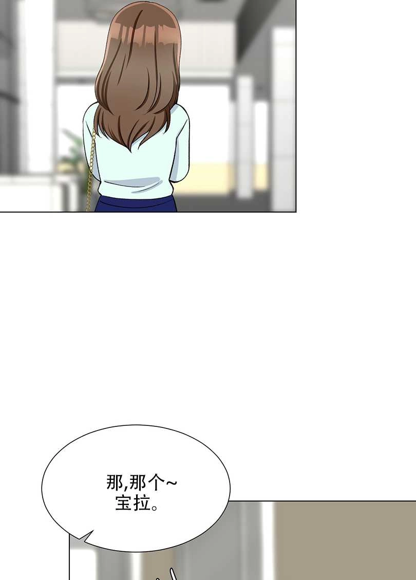 《不纯的同居》第44话 第11页