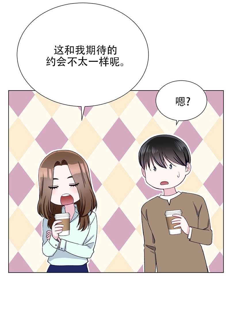 《不纯的同居》第44话 第59页