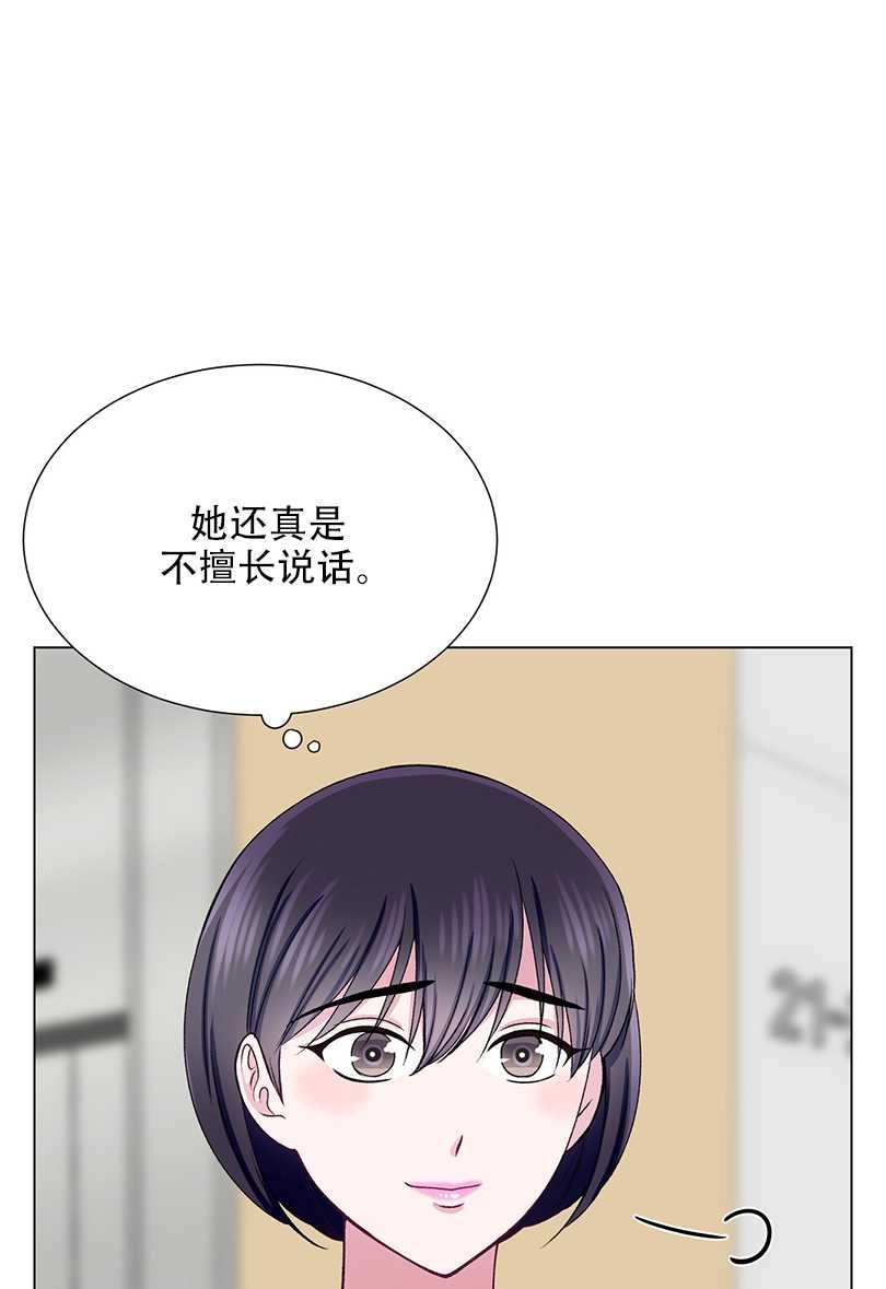 《不纯的同居》第44话 第16页