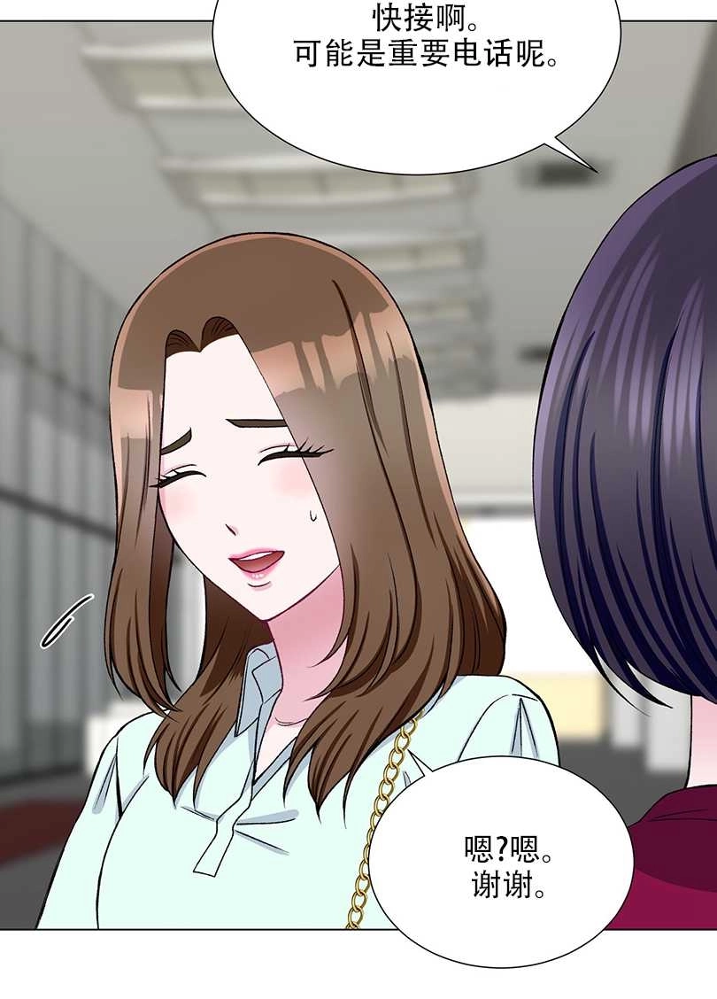 《不纯的同居》第44话 第6页