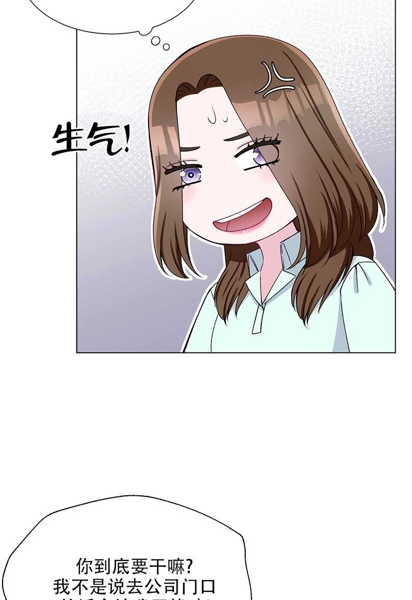 《不纯的同居》第44话 第23页