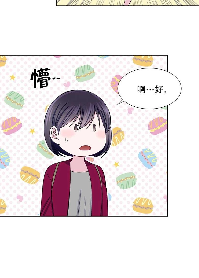 《不纯的同居》第44话 第15页