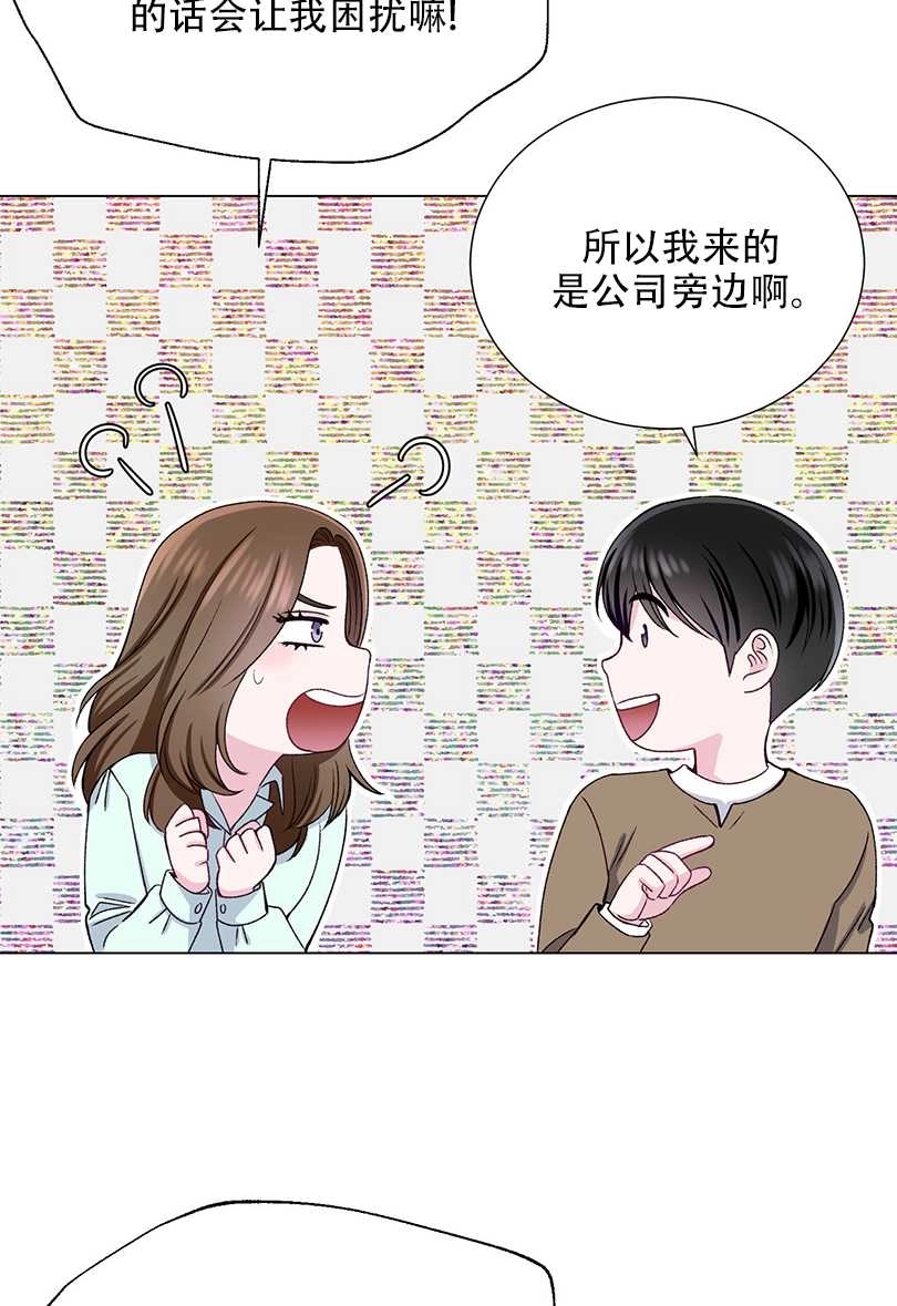 《不纯的同居》第44话 第24页