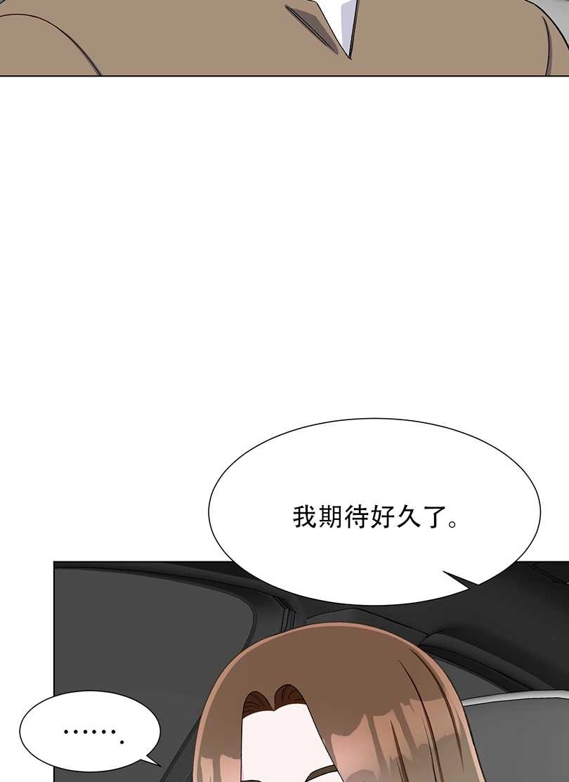 《不纯的同居》第44话 第32页