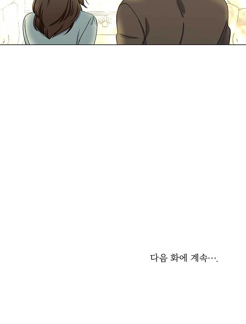 《不纯的同居》第44话 第74页