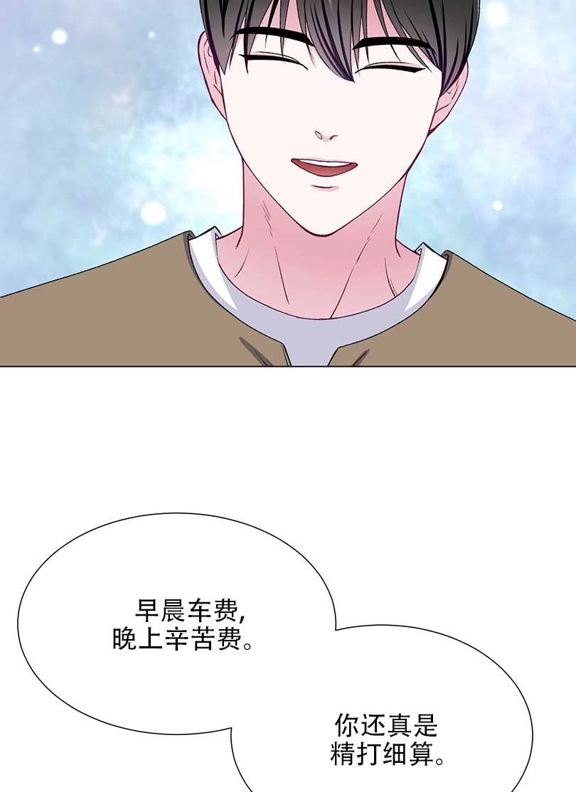 《不纯的同居》第44话 第45页