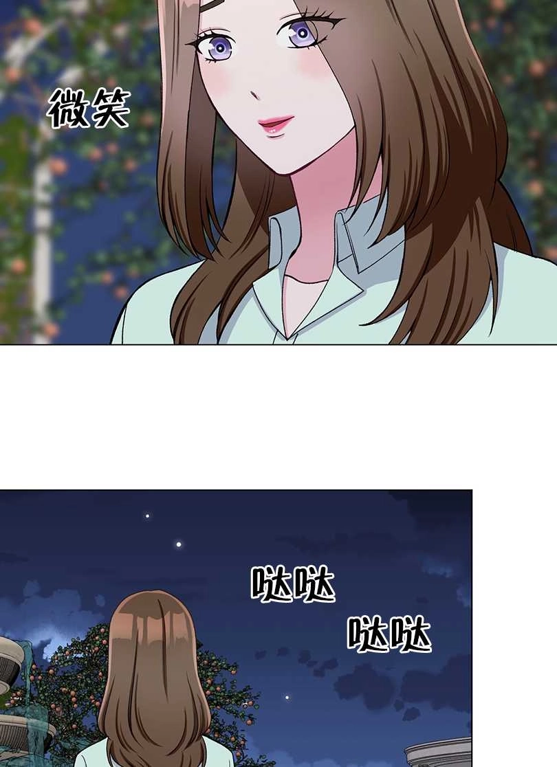 《不纯的同居》第44话 第55页