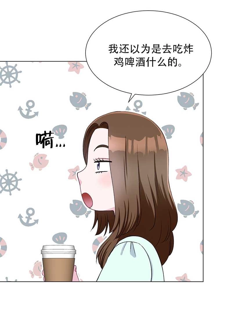 《不纯的同居》第44话 第61页