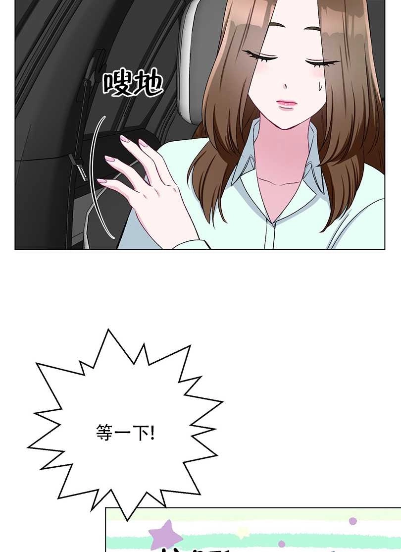 《不纯的同居》第44话 第34页