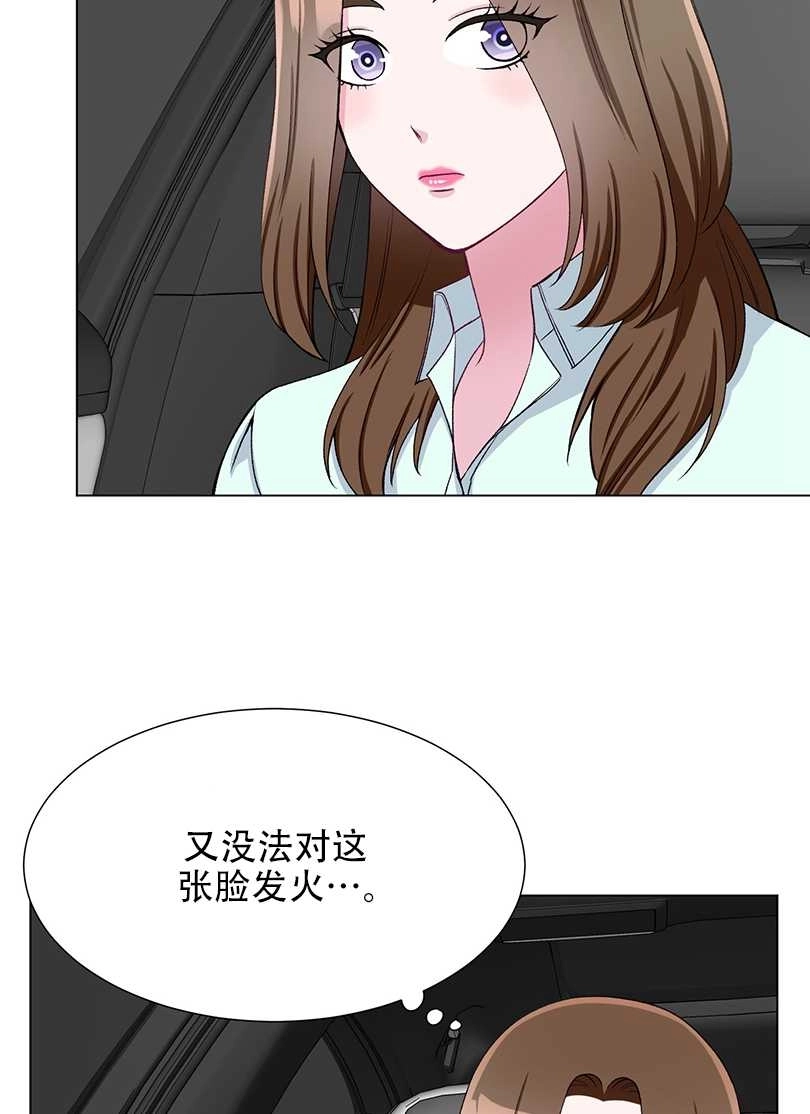 《不纯的同居》第44话 第33页