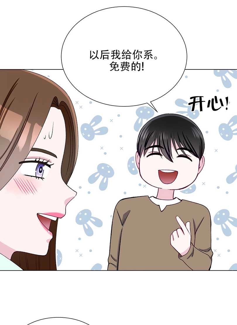 《不纯的同居》第44话 第40页