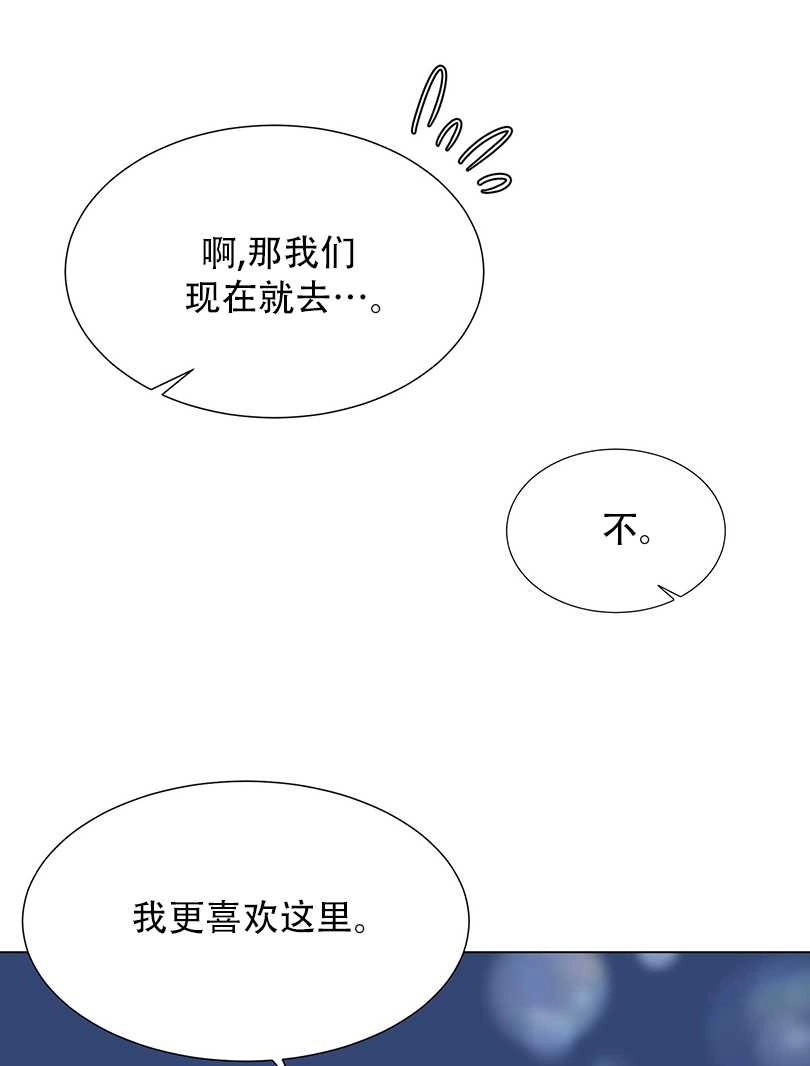 《不纯的同居》第44话 第62页