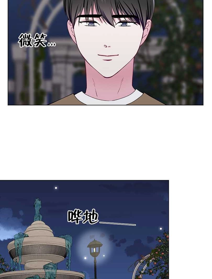 《不纯的同居》第44话 第65页
