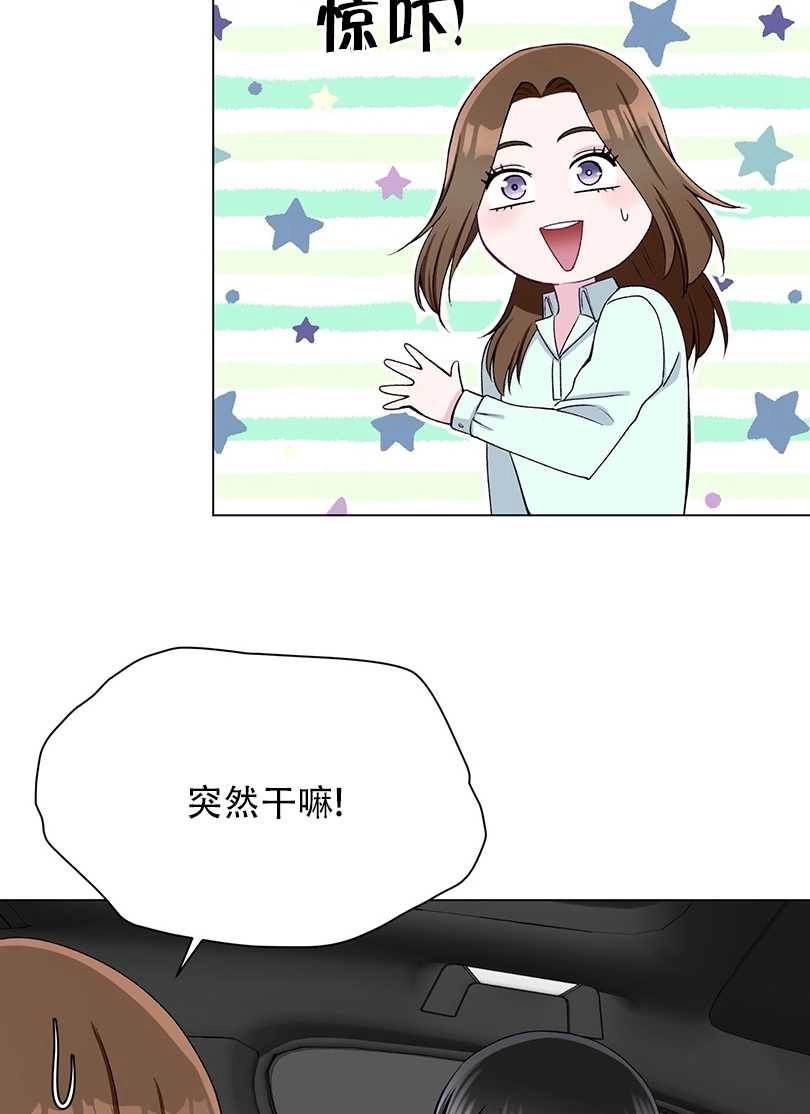 《不纯的同居》第44话 第35页