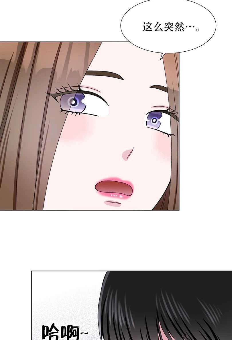 《不纯的同居》第45话 第38页