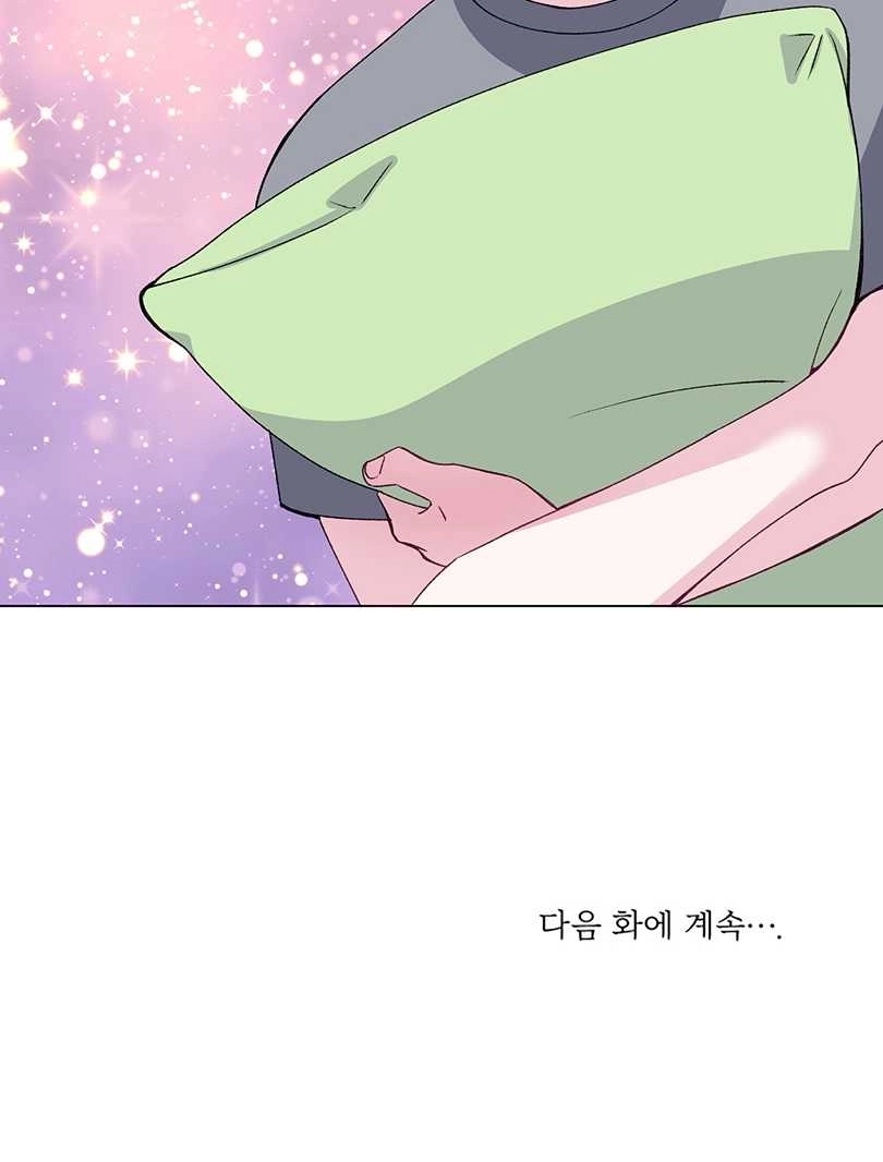 《不纯的同居》第45话 第74页