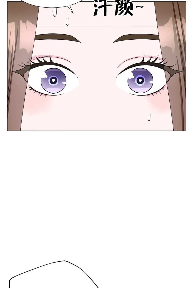 《不纯的同居》第45话 第18页