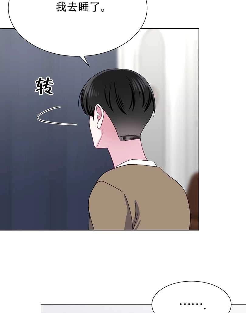 《不纯的同居》第45话 第57页