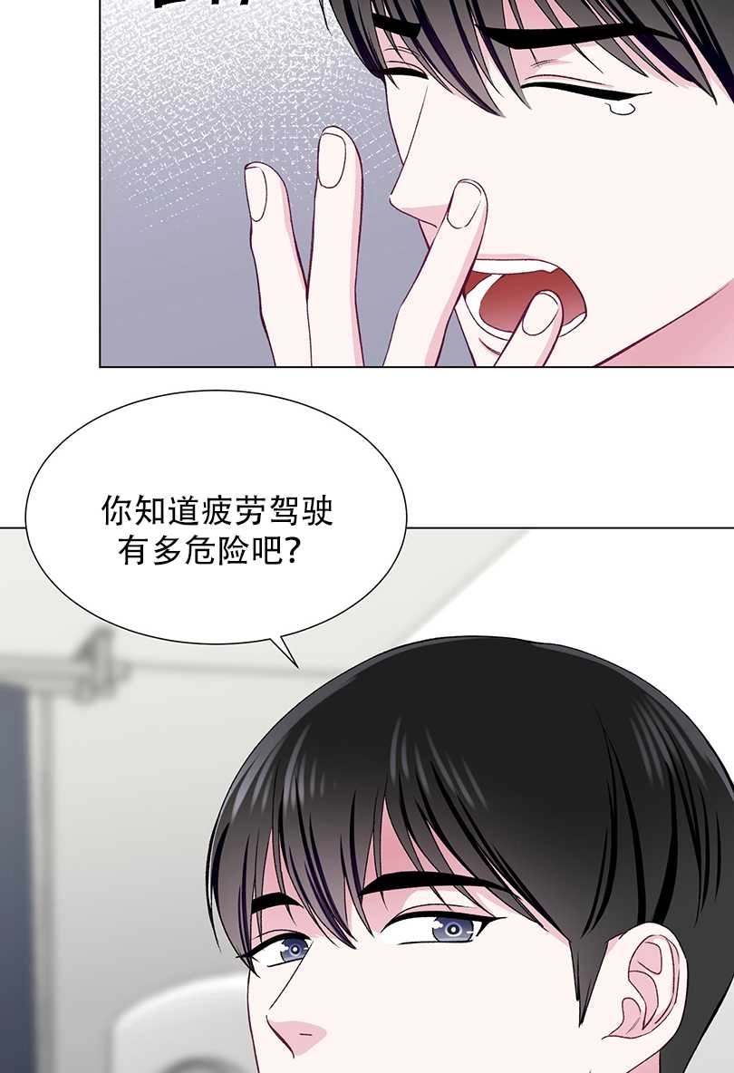 《不纯的同居》第45话 第39页