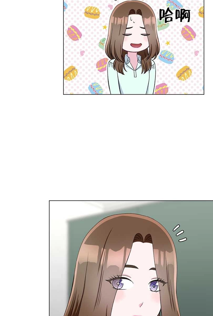 《不纯的同居》第45话 第29页