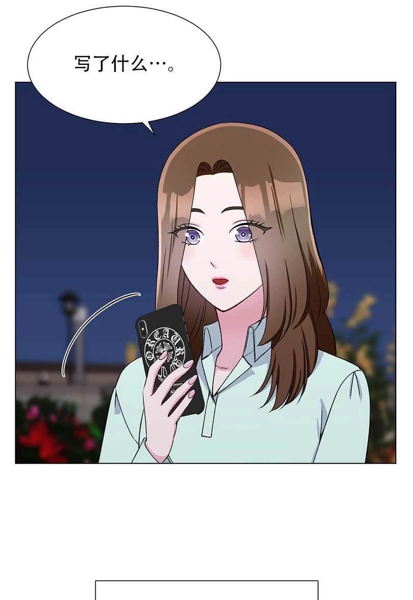 《不纯的同居》第45话 第15页