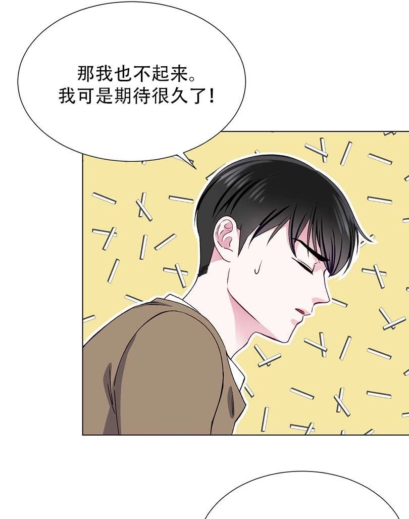 《不纯的同居》第45话 第51页