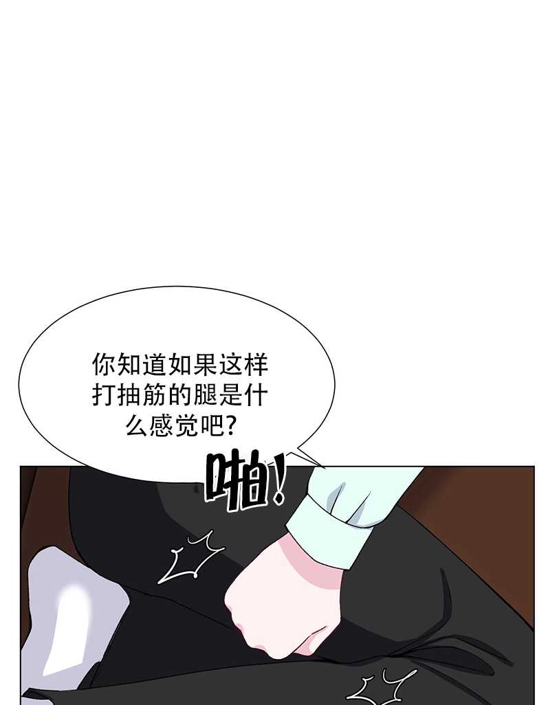 《不纯的同居》第45话 第53页