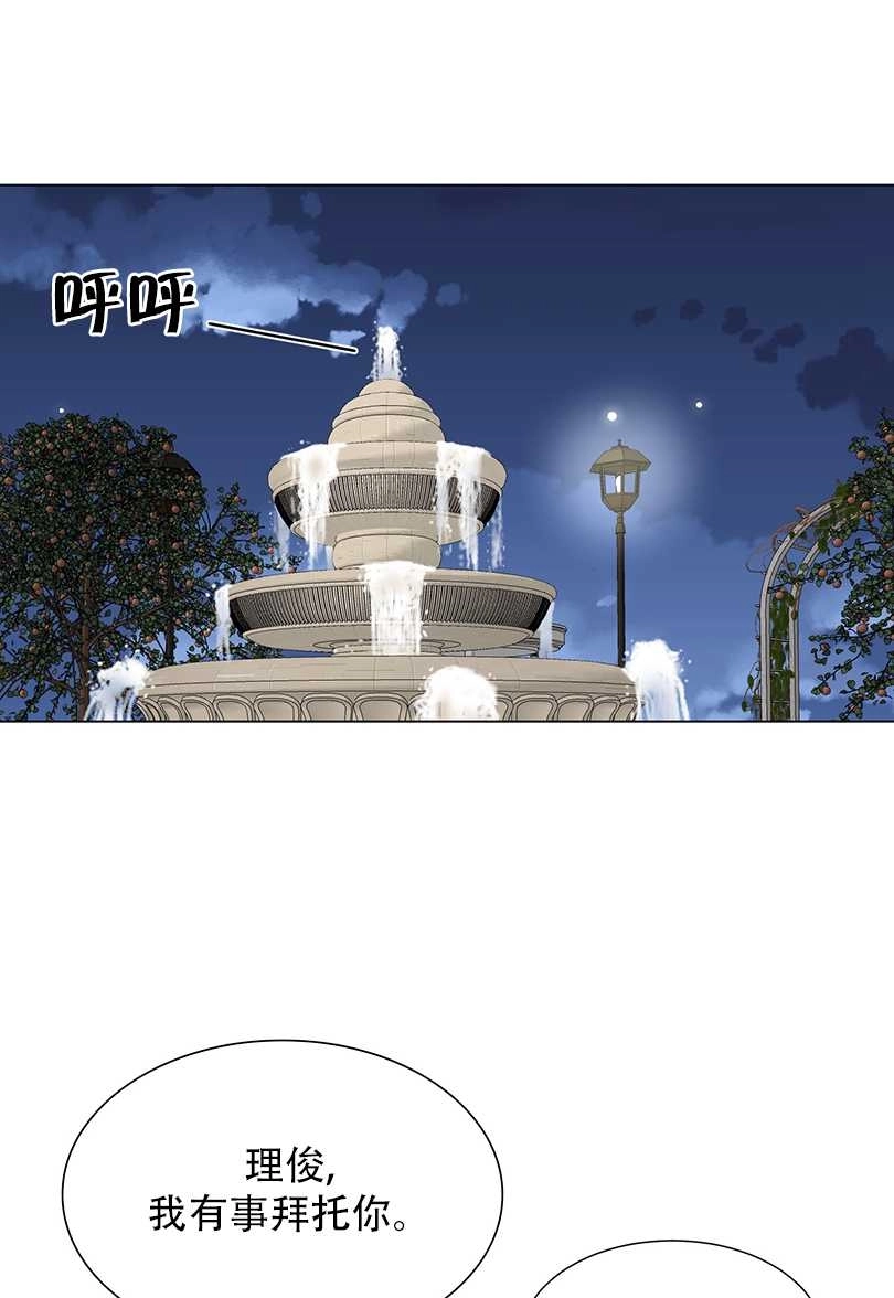 《不纯的同居》第45话 第1页