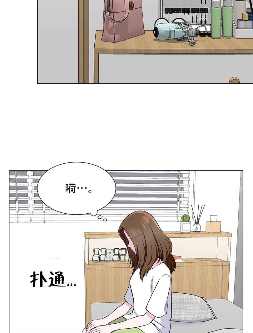 《不纯的同居》第45话 第67页