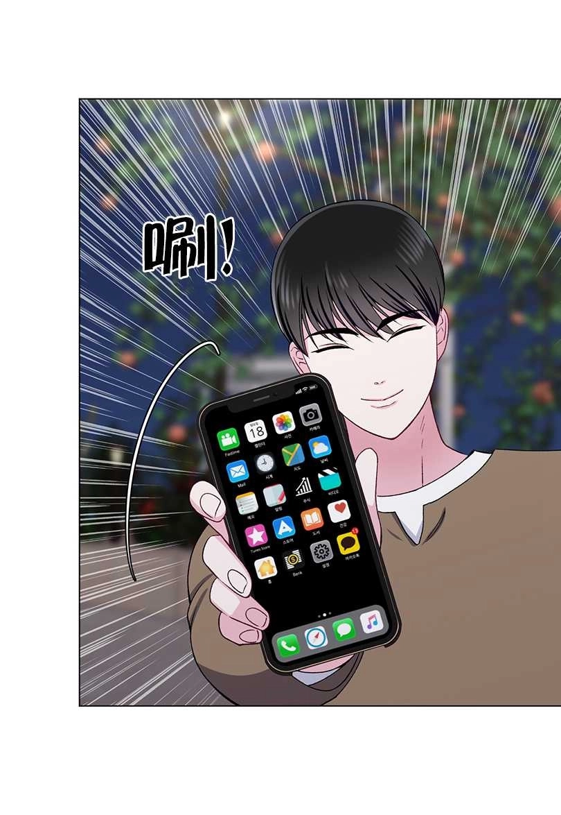 《不纯的同居》第45话 第14页