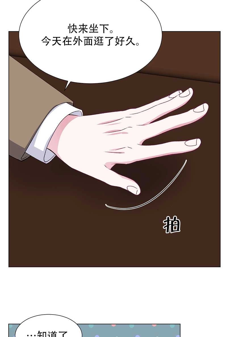 《不纯的同居》第45话 第33页