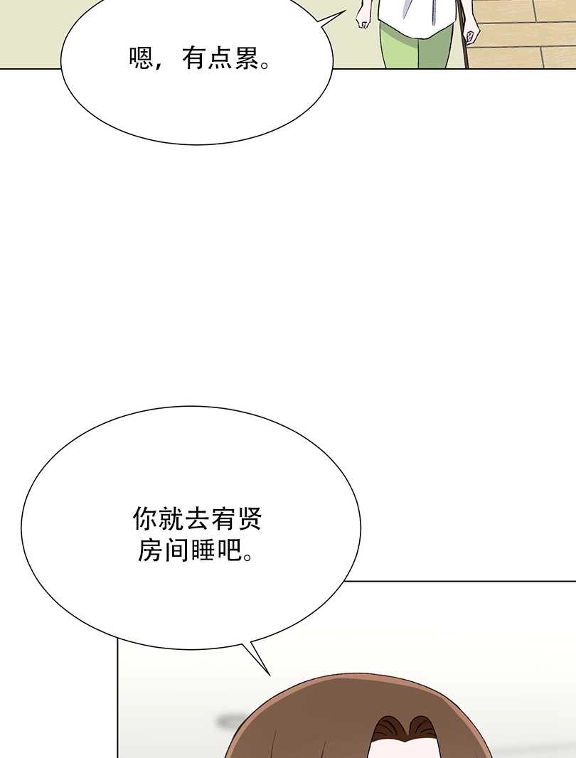 《不纯的同居》第45话 第64页