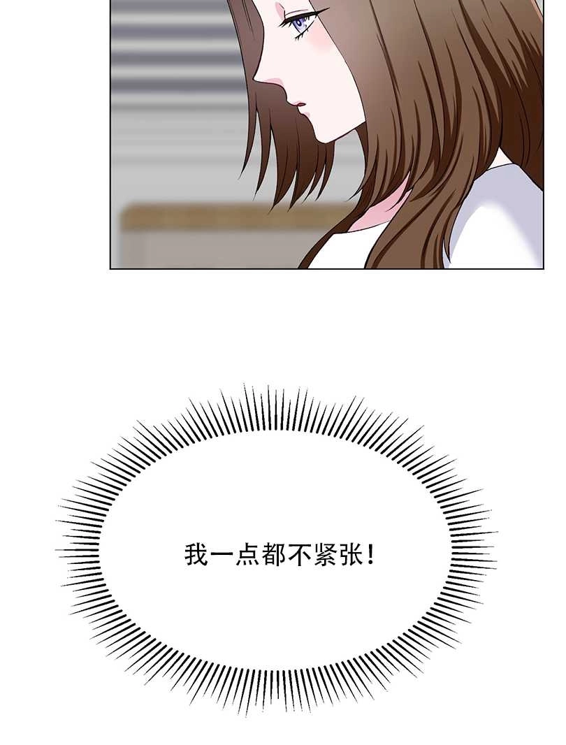 《不纯的同居》第45话 第69页