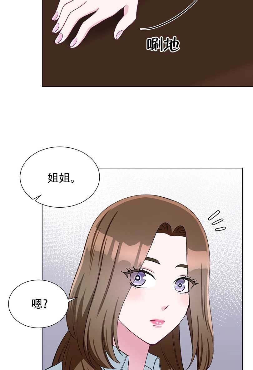 《不纯的同居》第45话 第35页