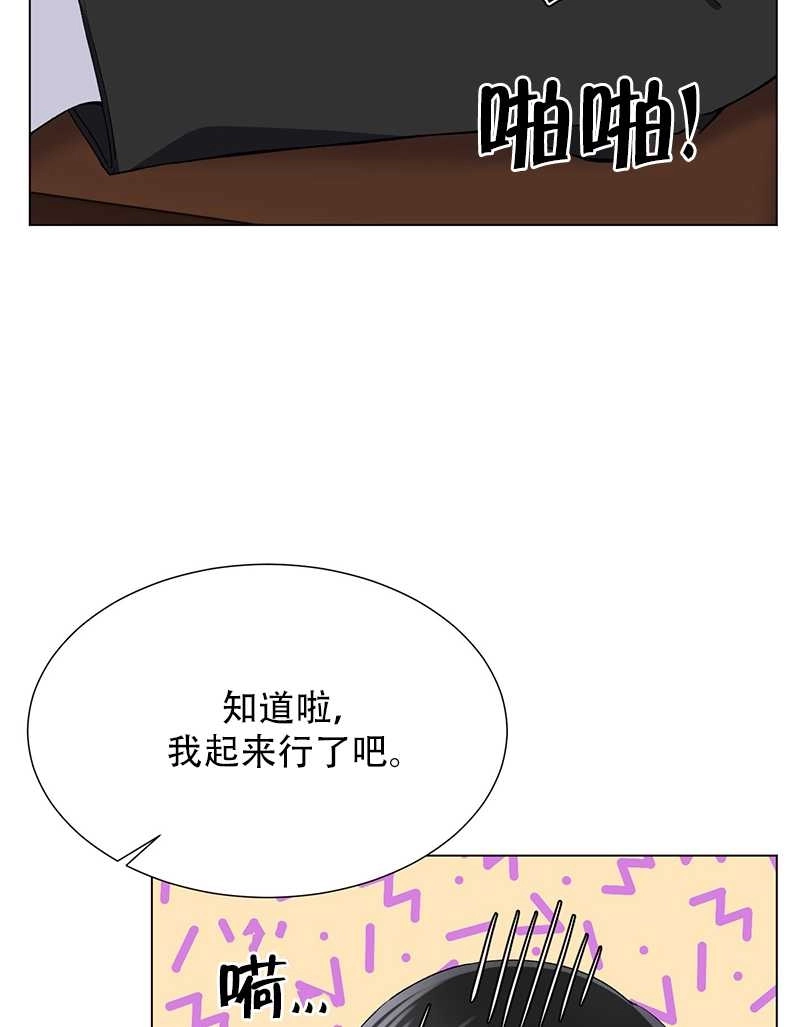《不纯的同居》第45话 第54页