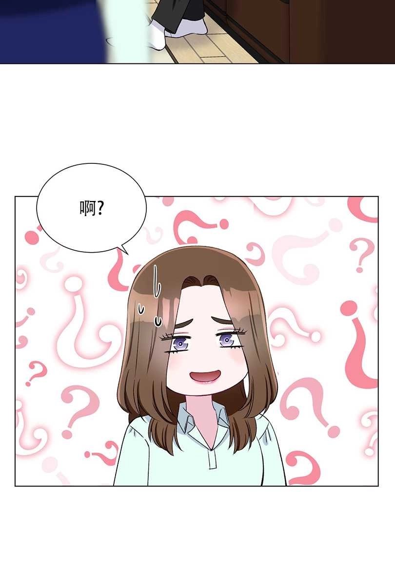 《不纯的同居》第45话 第31页