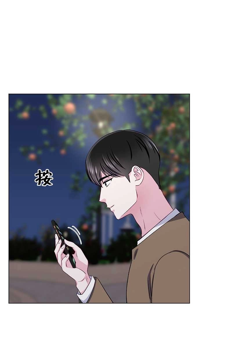 《不纯的同居》第45话 第13页