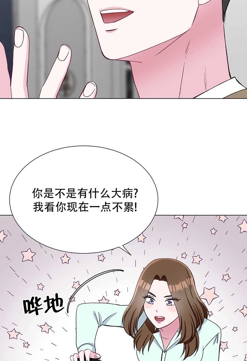 《不纯的同居》第45话 第40页