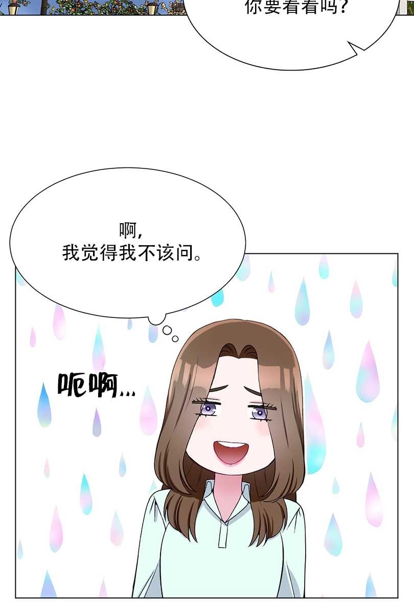 《不纯的同居》第45话 第12页