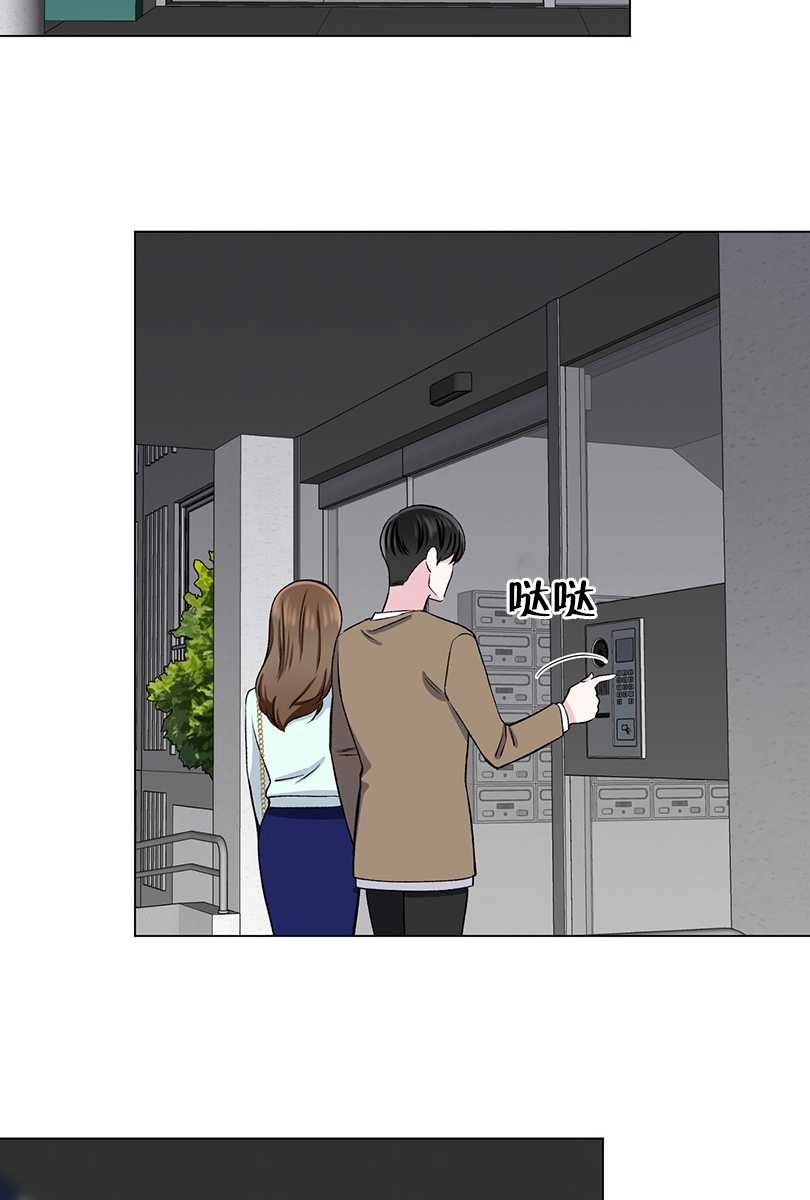 《不纯的同居》第45话 第25页