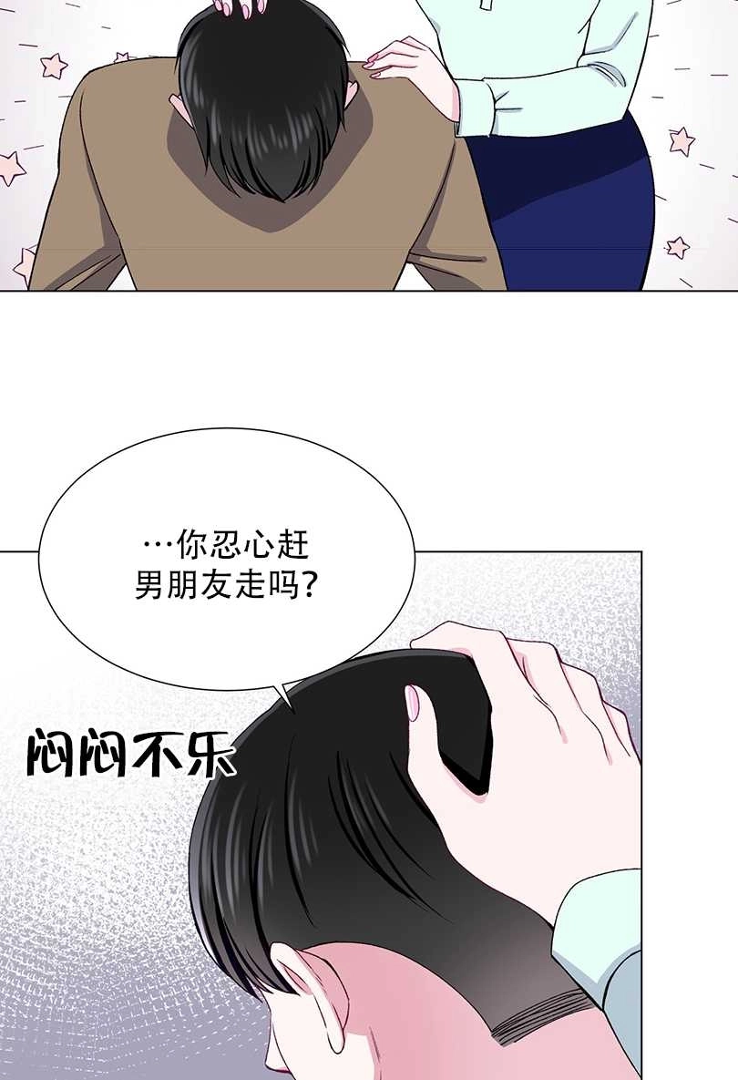 《不纯的同居》第45话 第41页
