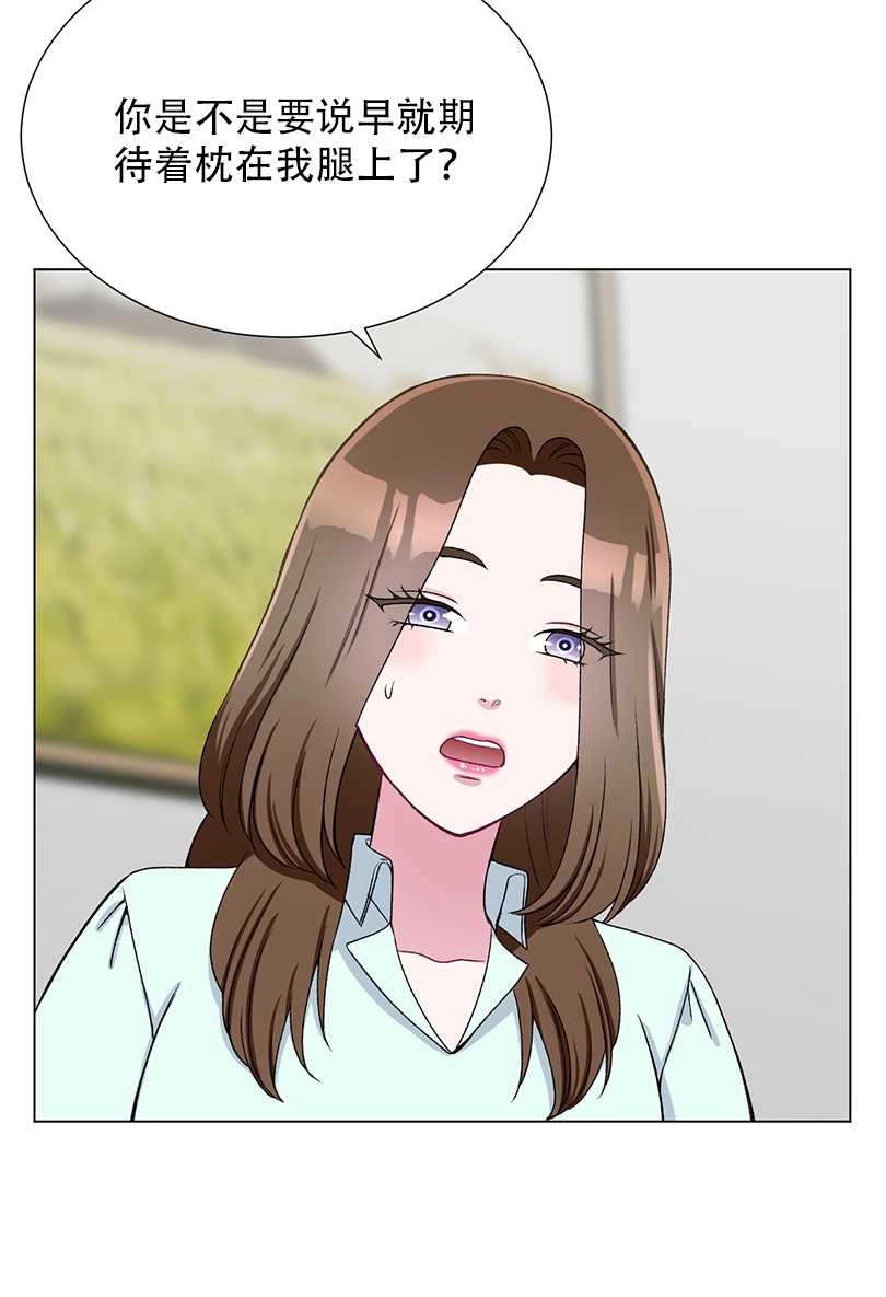 《不纯的同居》第45话 第45页
