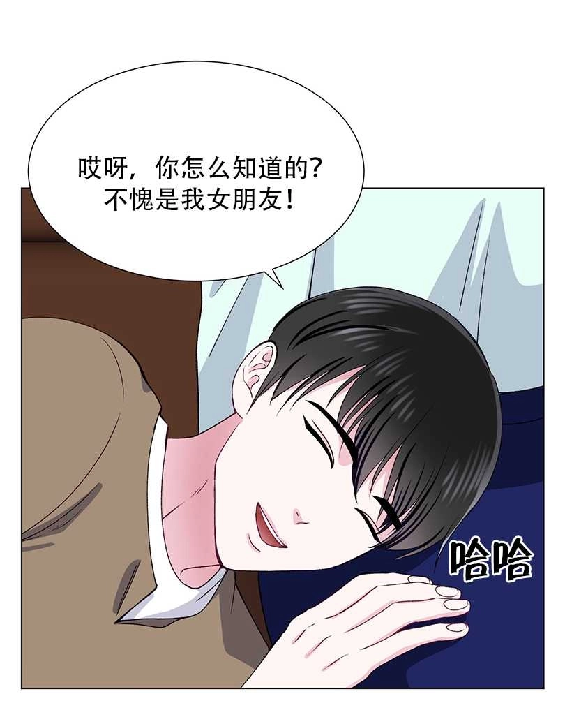《不纯的同居》第45话 第46页