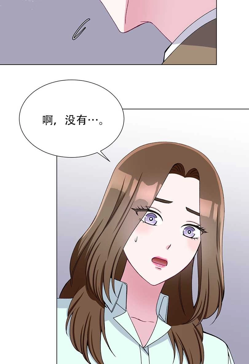 《不纯的同居》第45话 第42页