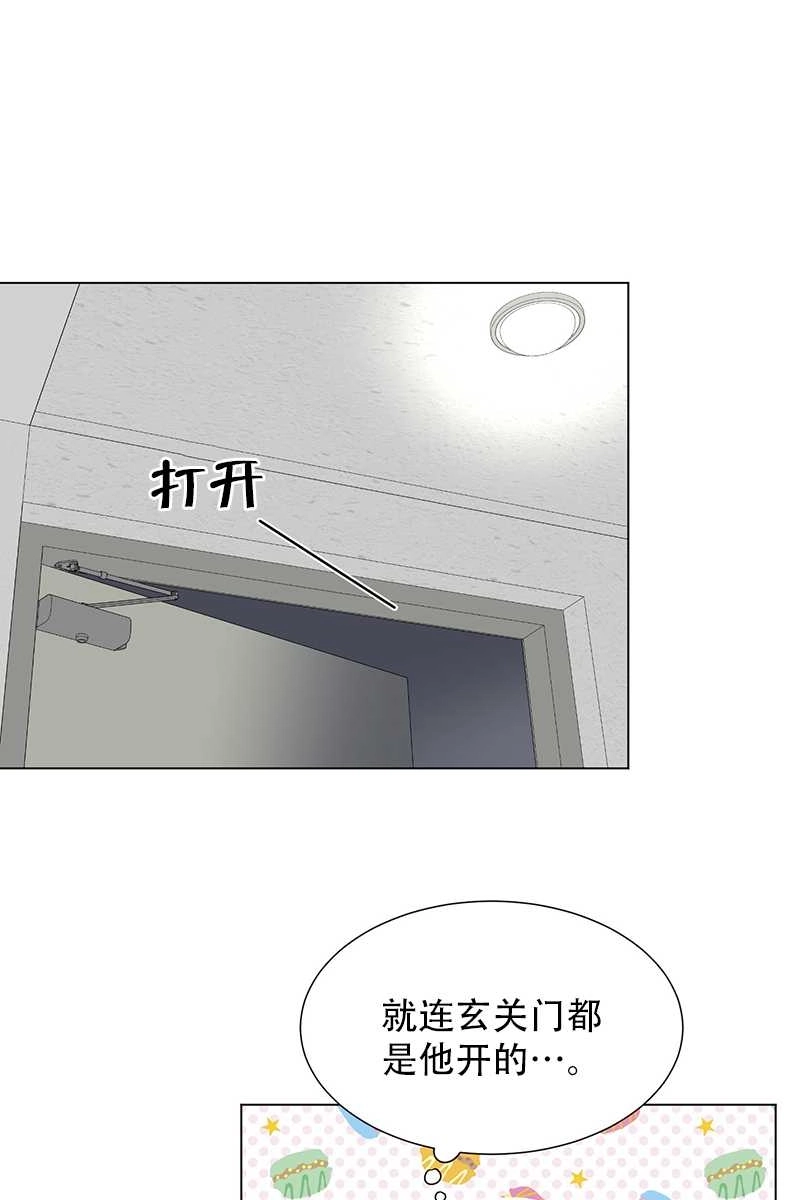 《不纯的同居》第45话 第28页