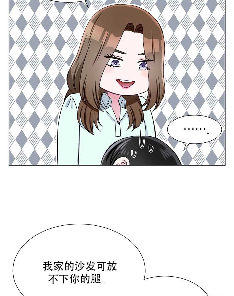 《不纯的同居》第45话 第49页