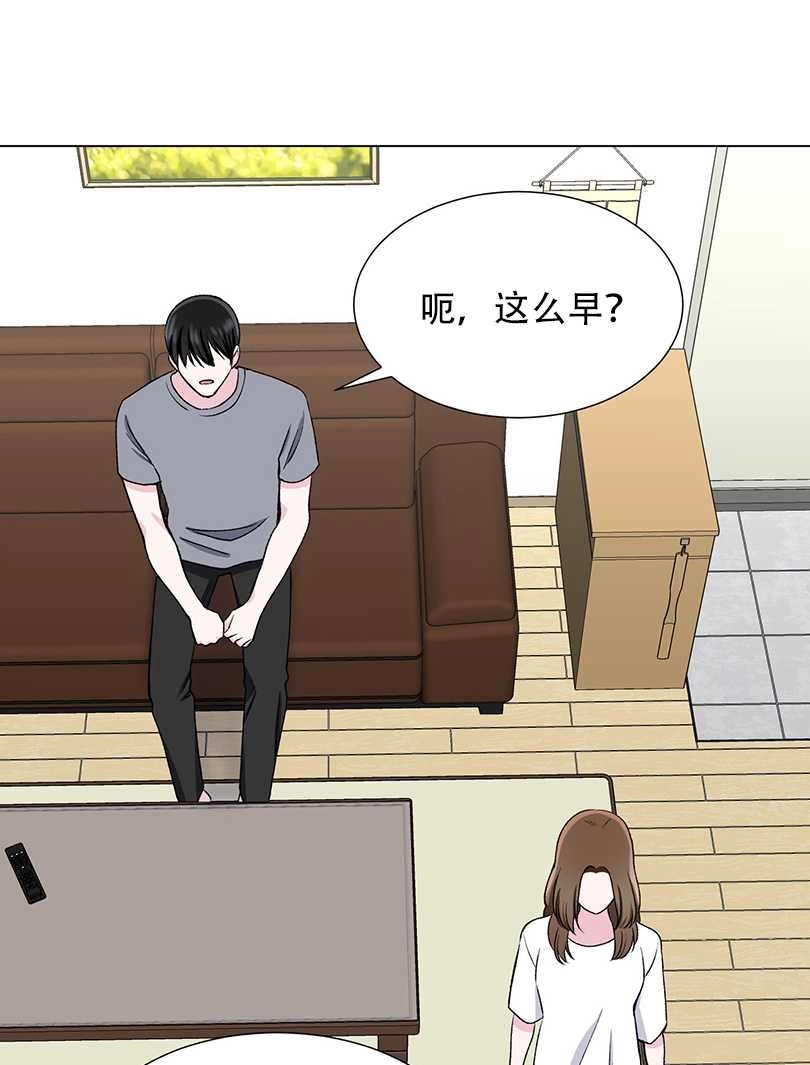 《不纯的同居》第45话 第63页