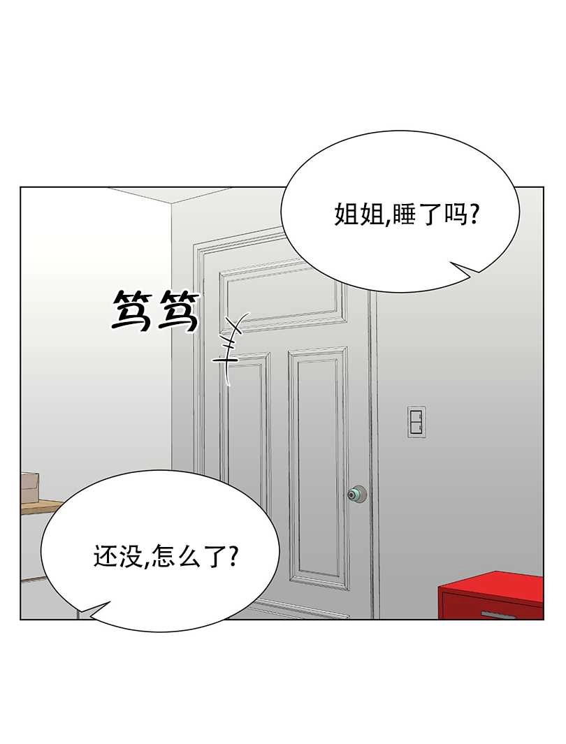 《不纯的同居》第45话 第71页